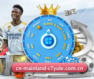 c7娱乐综合平台 APP 深度功能