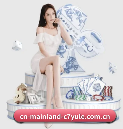c7娱乐综合平台 APP 界面
